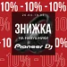 Знижки -10% на навушники Pioneer DJ